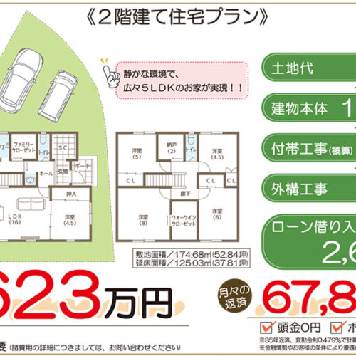 参考プラン図