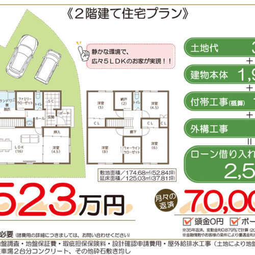 参考プラン図 参考プラン図
